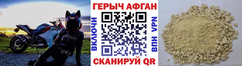 Героин Афган  Артём 