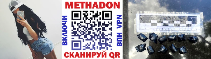 МЕТАДОН белоснежный  цены наркотик  Артём 